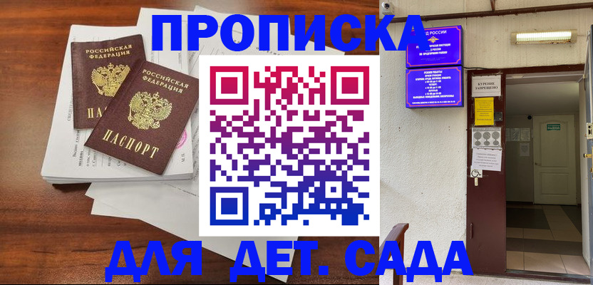 временная регистрация законно в Осинниках