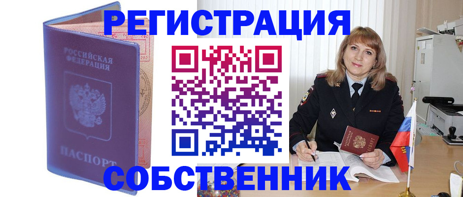 временная регистрация адрес в Осинниках